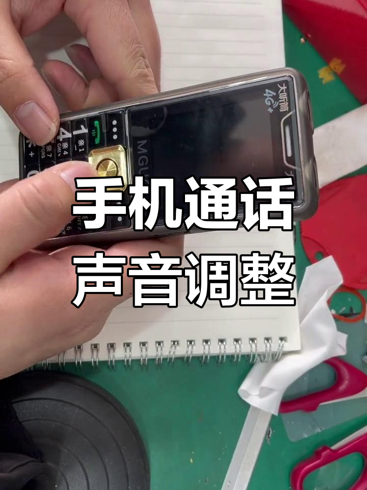 接电话变声怎么设置声音大小呢