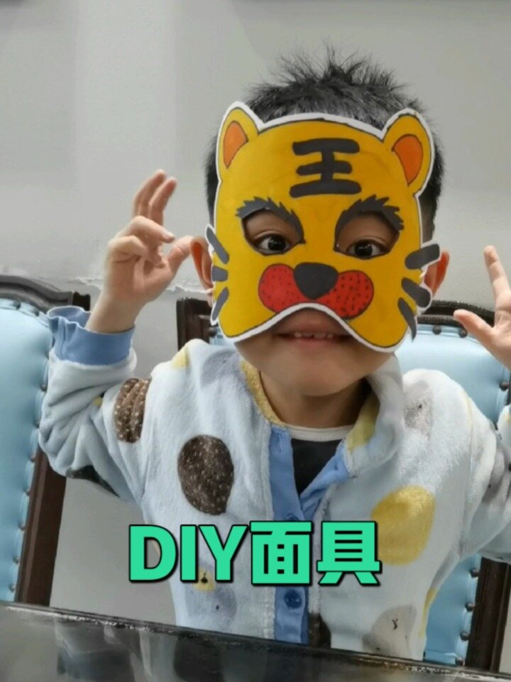 diy面具 二年级语文狐假虎威 老虎和狐狸-度小视