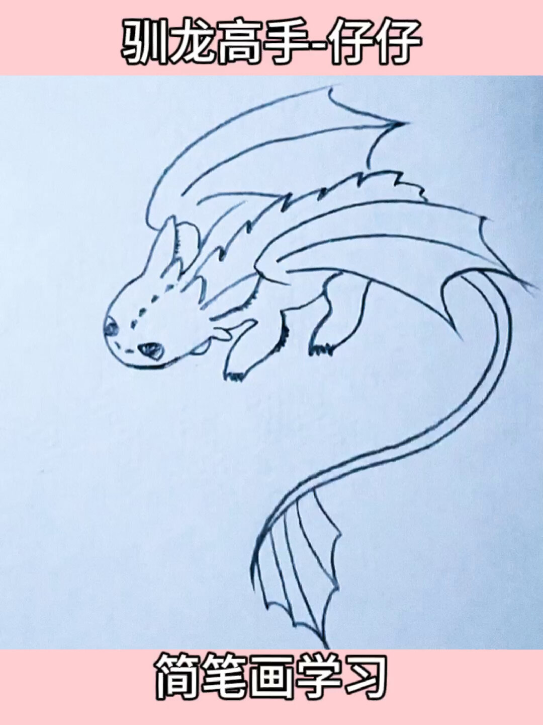 无牙仔简笔画教程