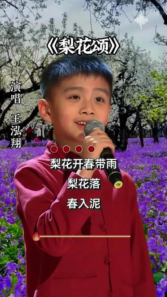 小戏迷王泓翔一曲《梨花颂》惊艳四座!干净空灵的嗓音宛若天籁!