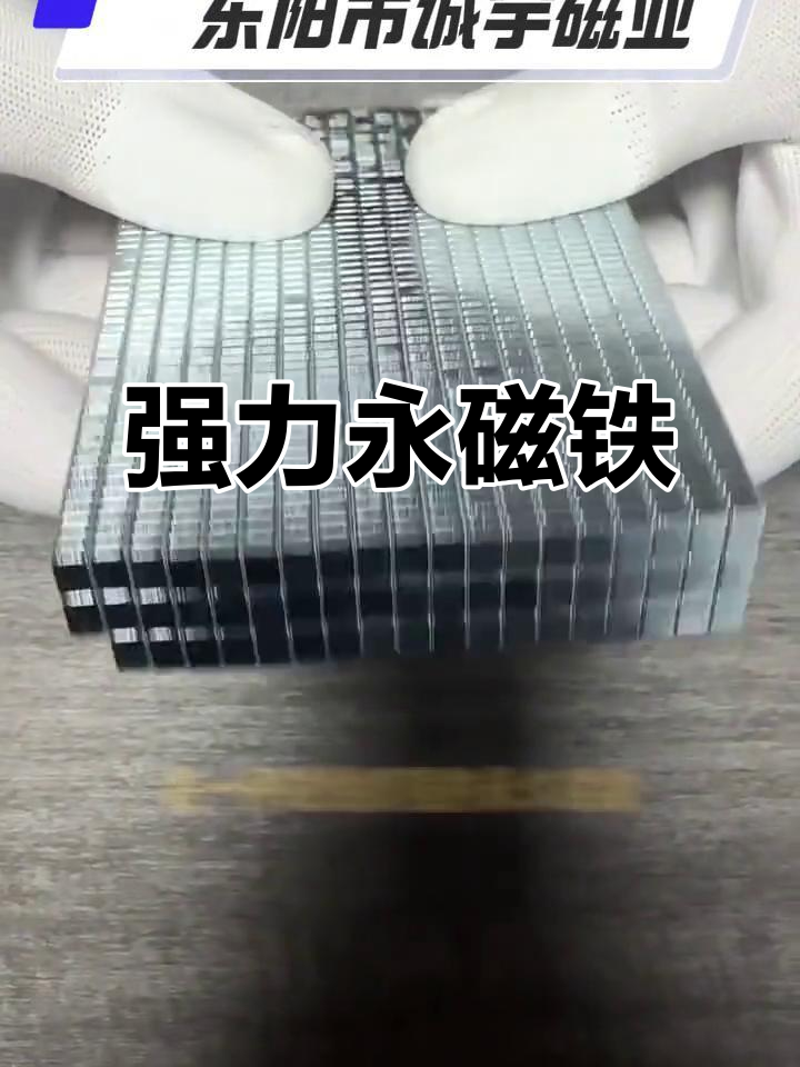 强力磁铁分开简单方法视频_强力磁怎么分开