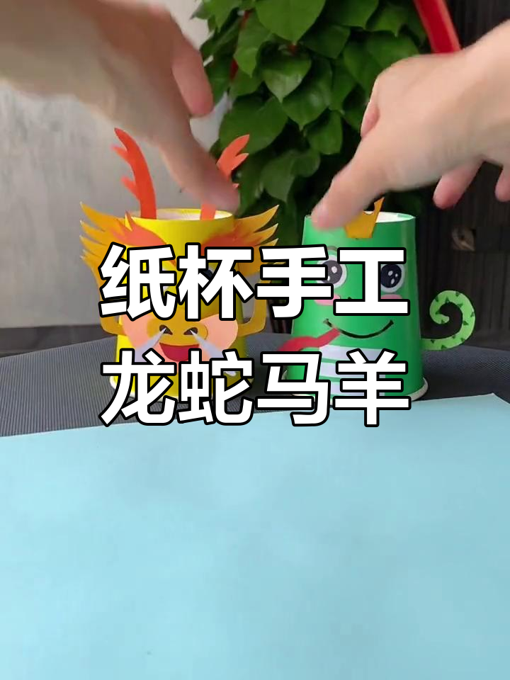 用纸杯做十二生肖牛图片