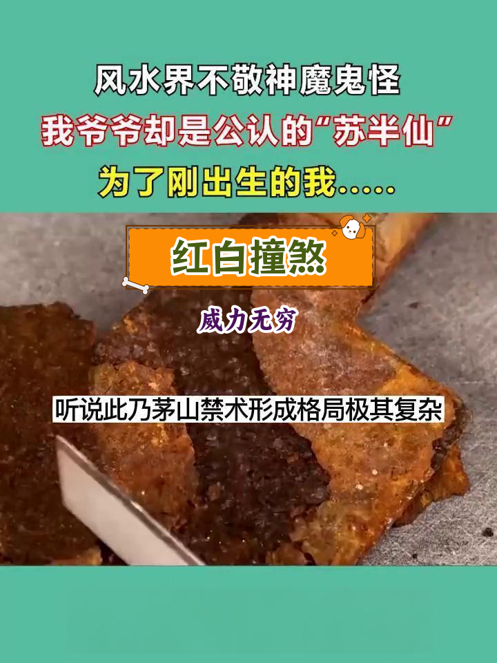 红白双煞的恐怖格局,无人能敌