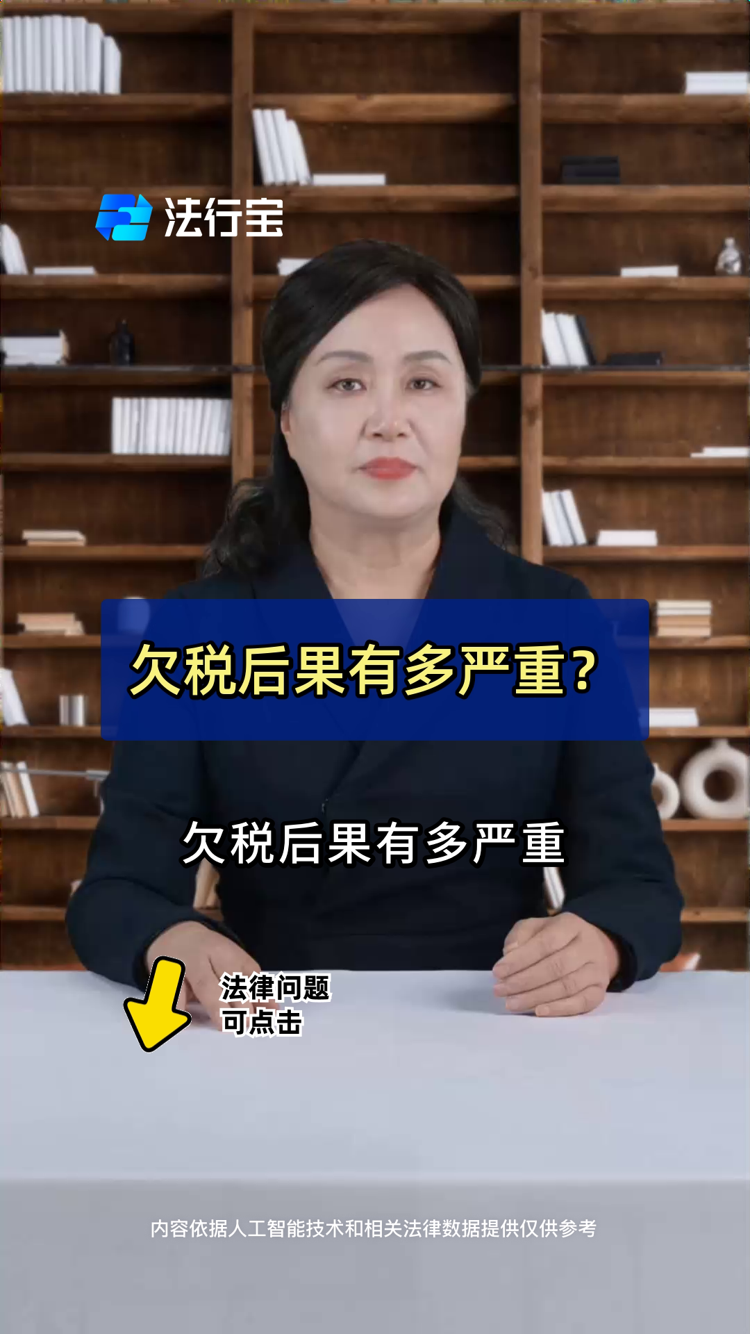 欠税200万不交的后果