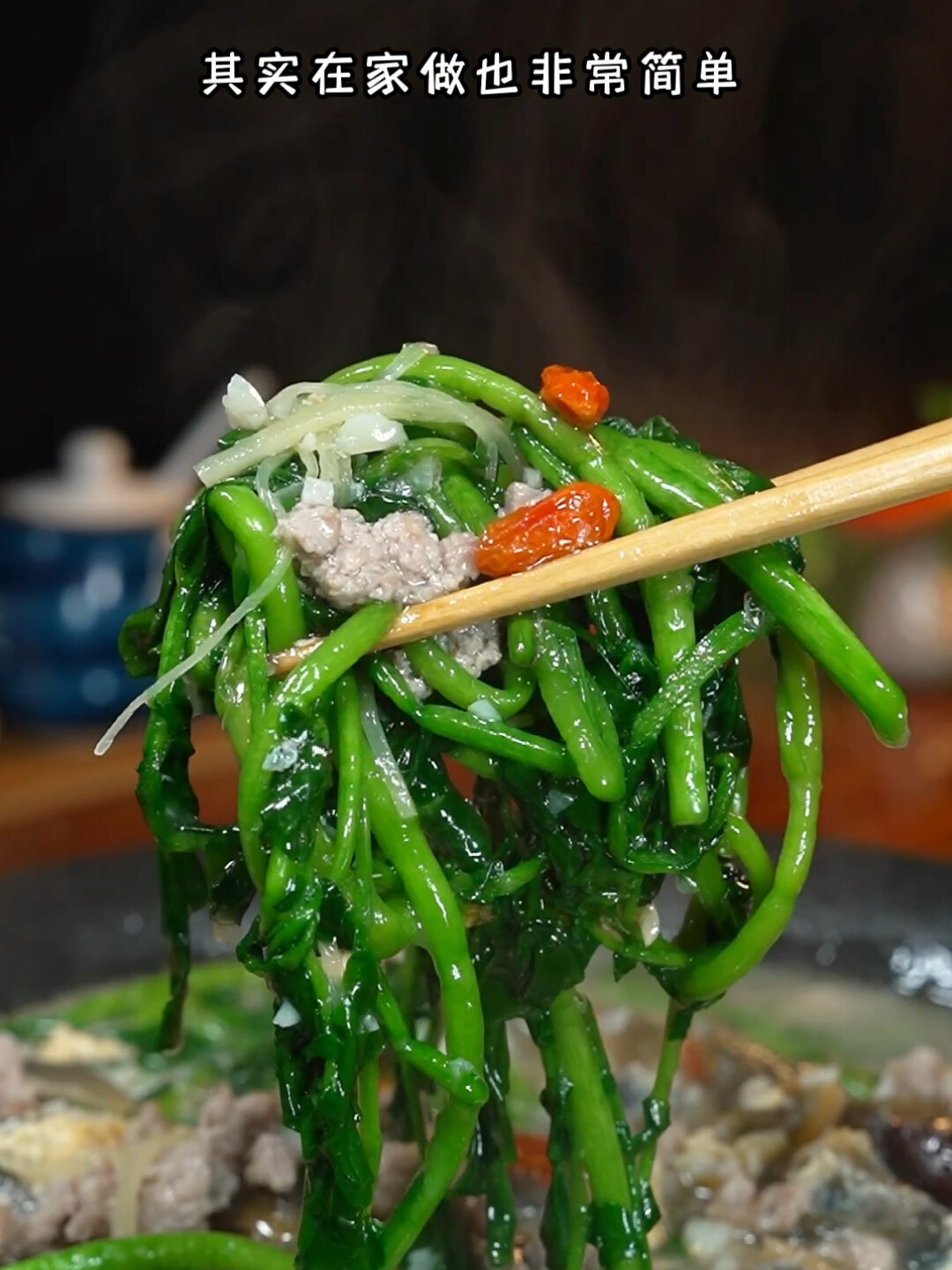 上汤西洋菜有菜有肉又有汤