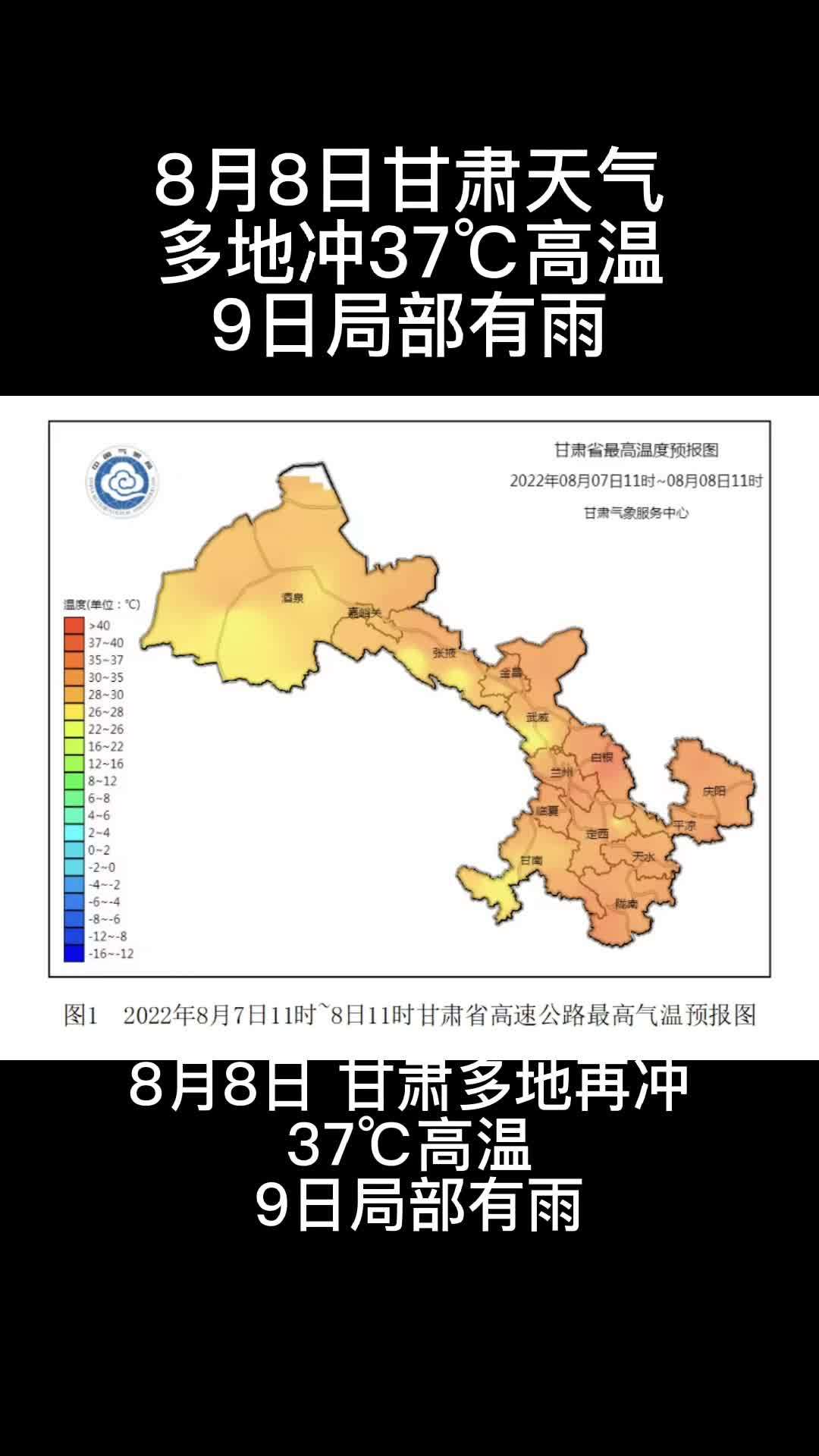 兰州天气预报30天图片