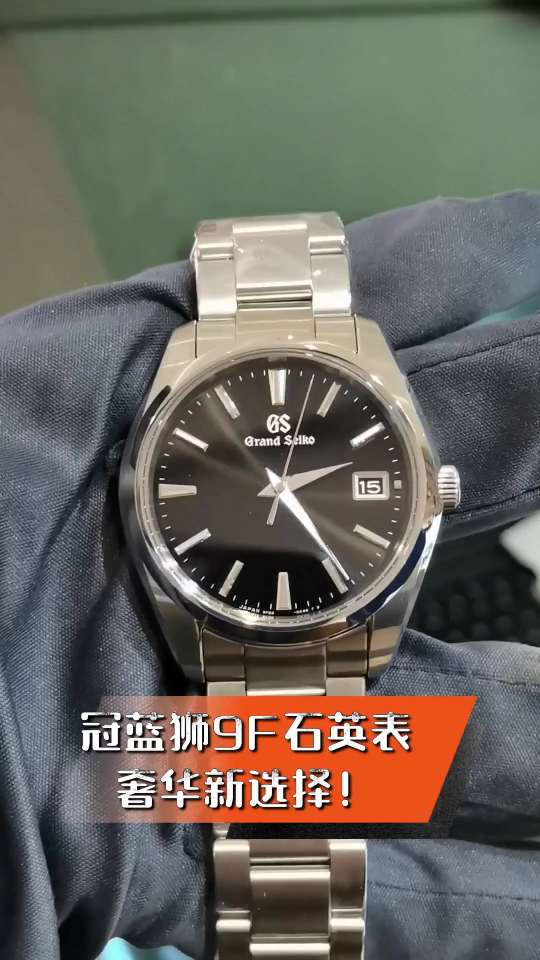 冠蓝狮9f石英表,奢华新选择!