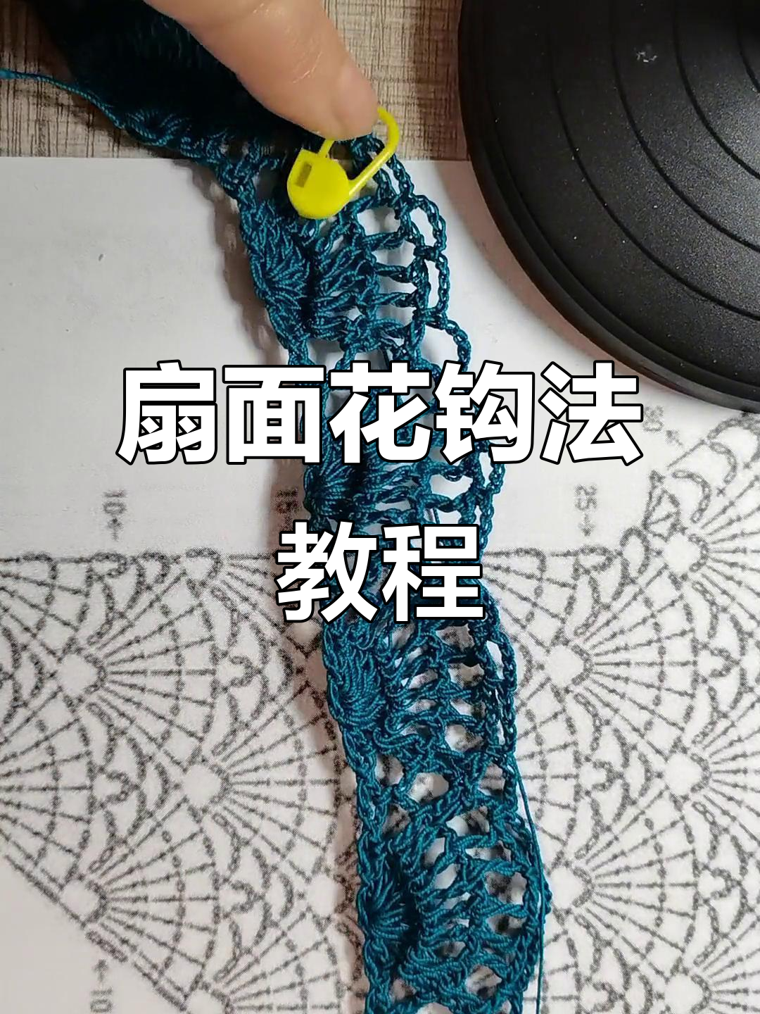 扇形花钩针编织技巧,轻松学会这几招