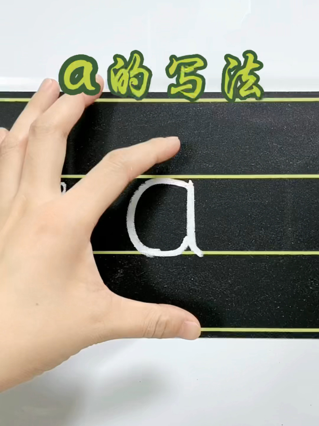a汉语拼音写法图片
