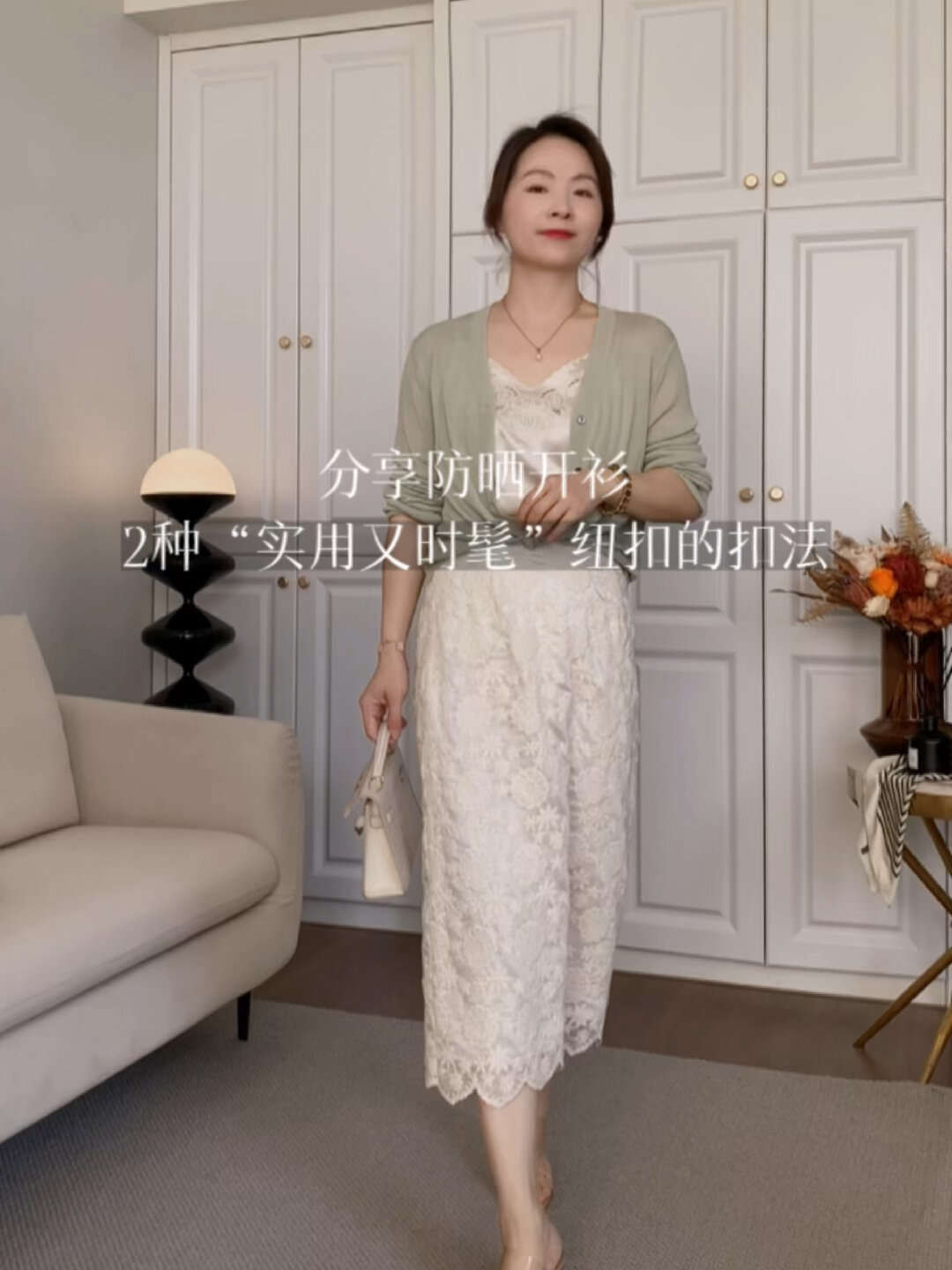 穿搭干货|zui流行针织开衫扣子"错位"扣法