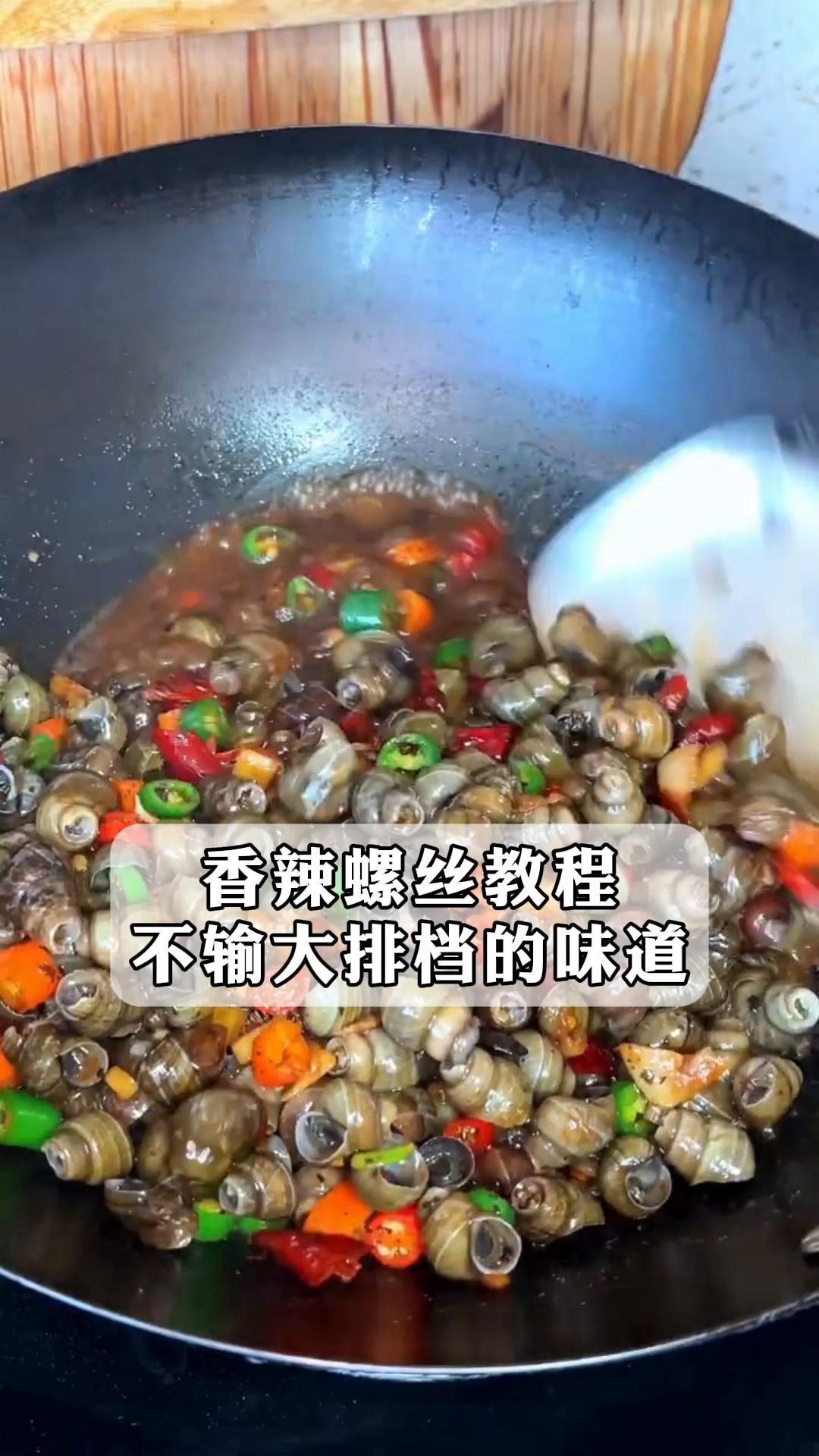 香辣螺丝打包图片