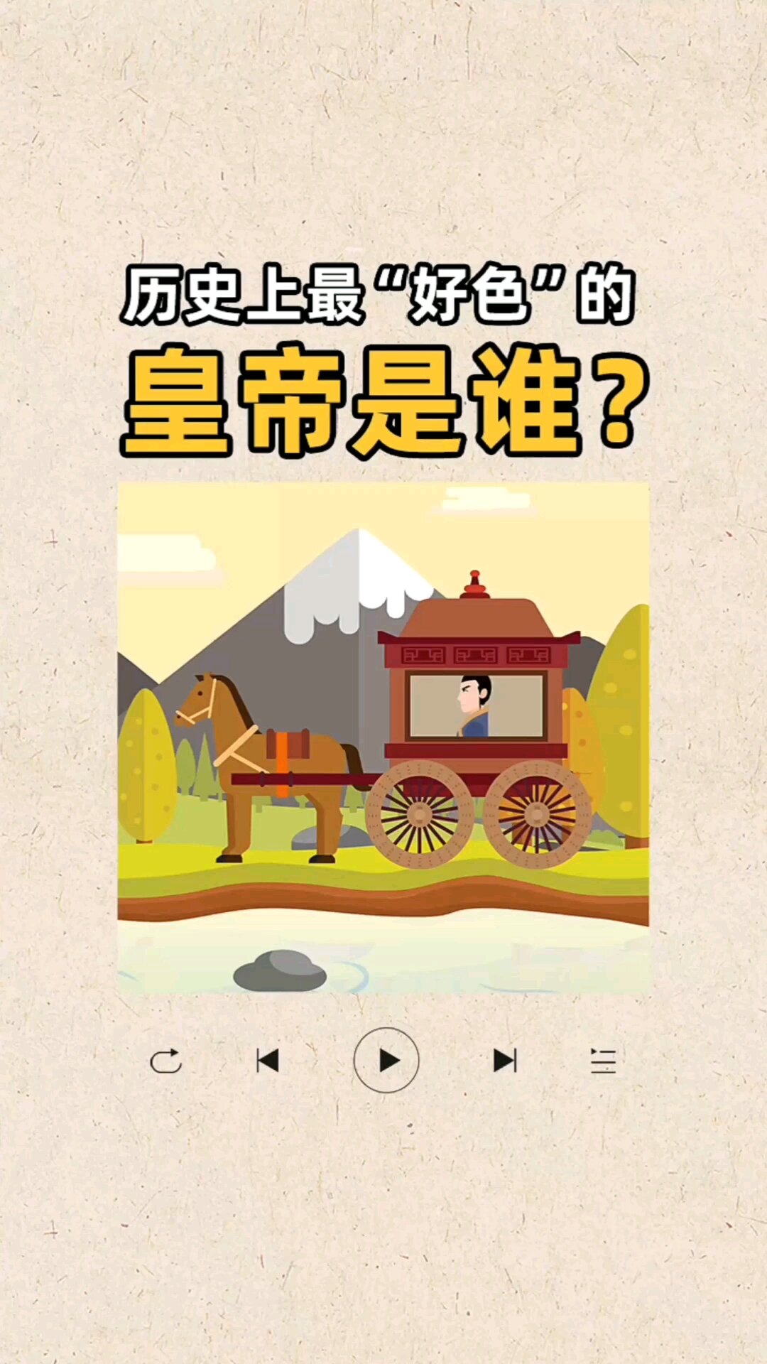 穿越成汉灵帝刘宏的小说