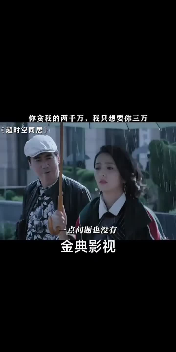 超时空同居上映时间图片