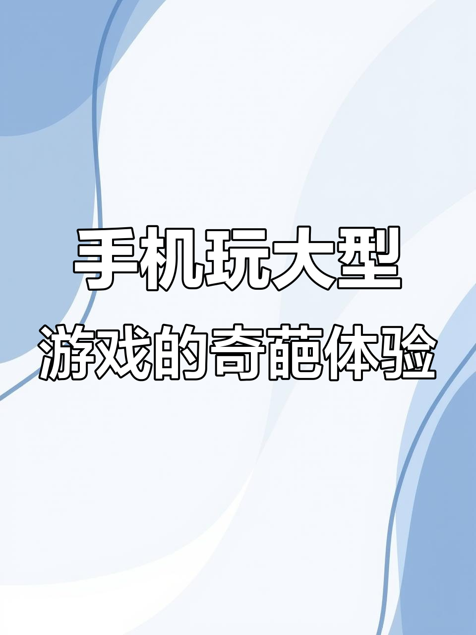 一个人可以玩的游戏(手机游戏除外)的简单介绍
