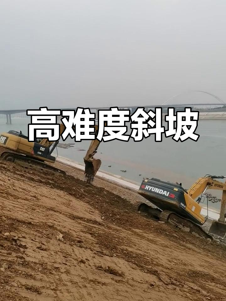 坡长25米,难度系数高