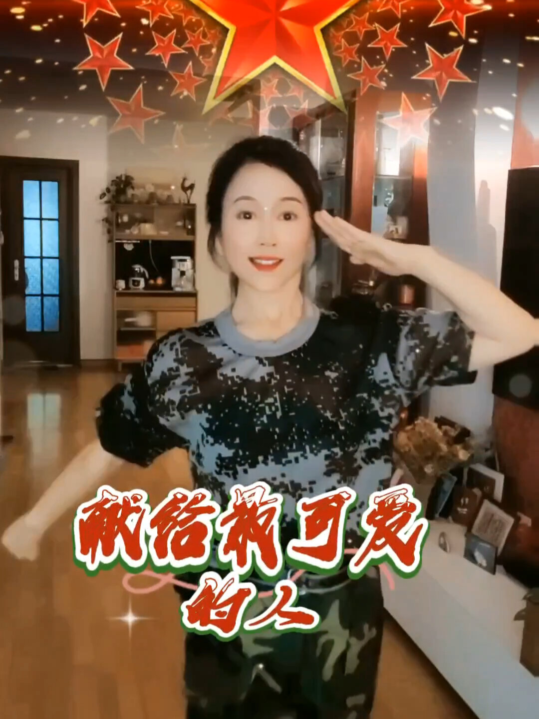 一首熟悉的军歌《打靶归来》手势舞带教学