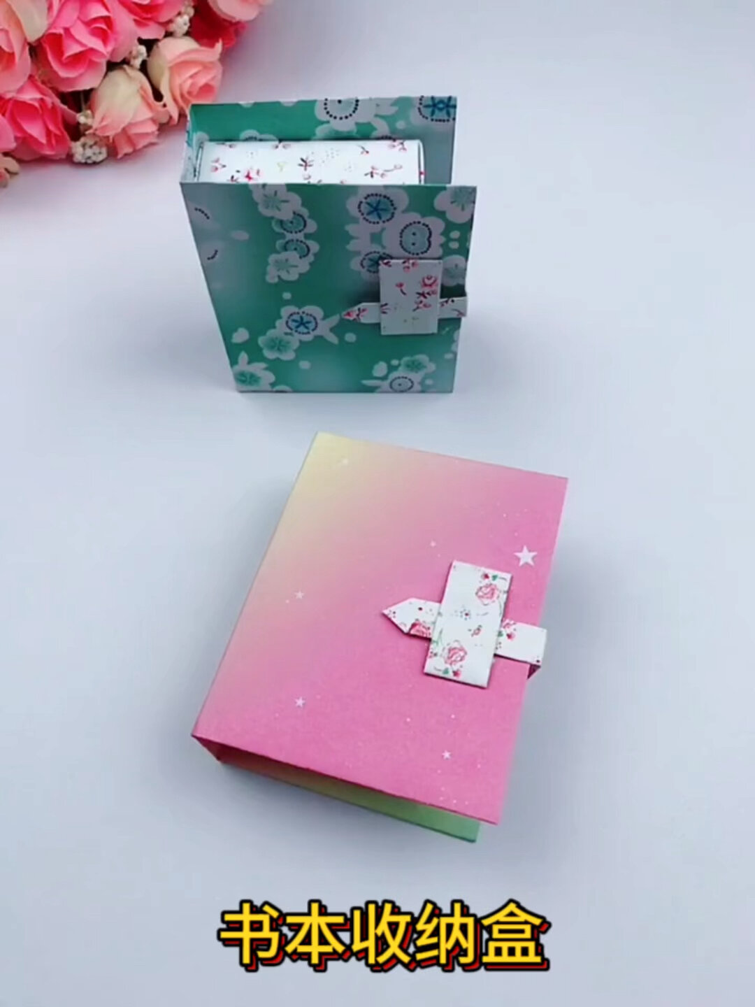 超级少女心的书本收纳盒折纸教程