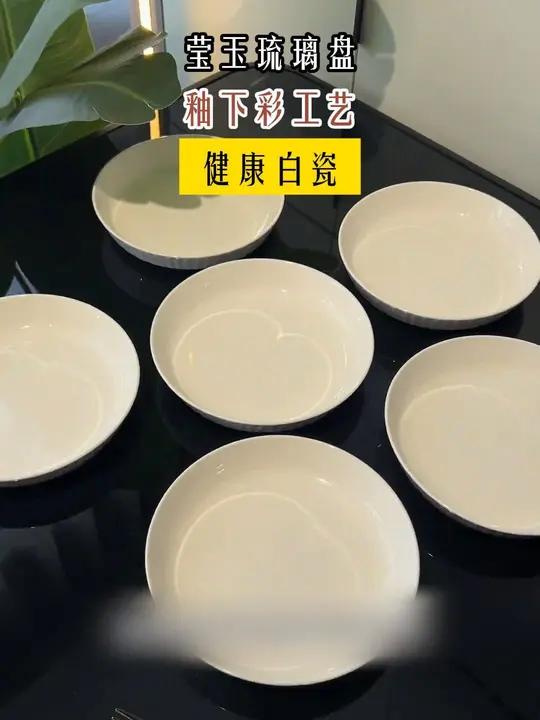 现价19.5到手到手6只8英寸的琉璃菜盘,好高级超好看!