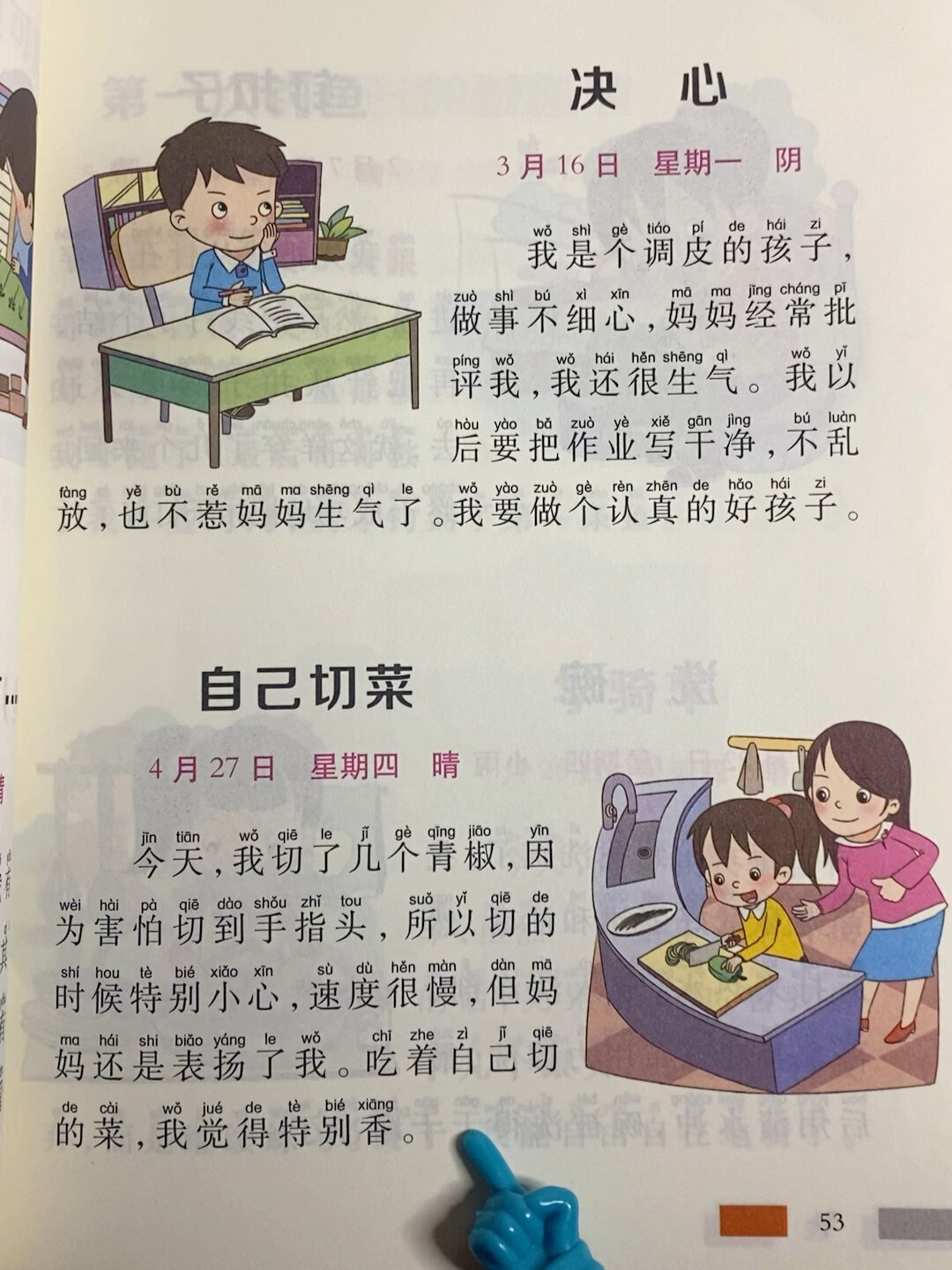 学生自己的话怎么写图片