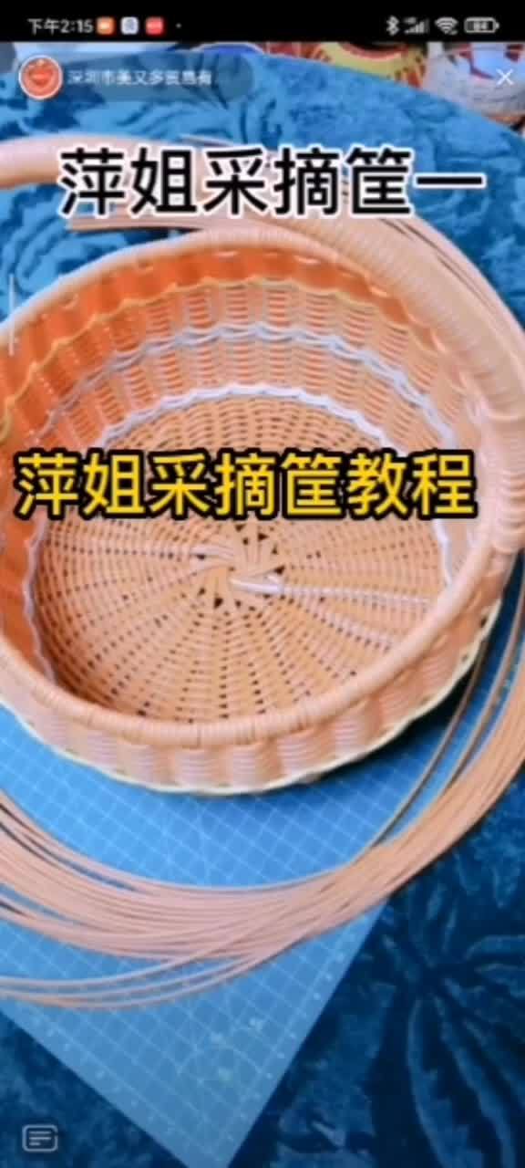 萍姐采摘筐教程 手工