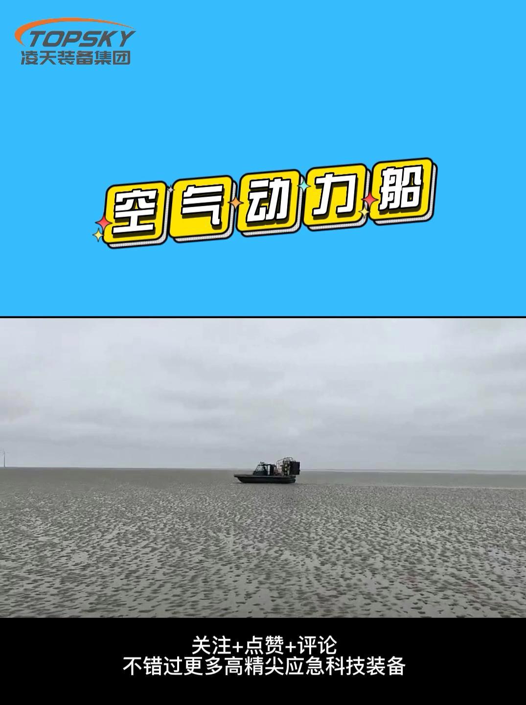 空气动力船 空气动力船承载人数≥4人,承载重量≥800kg