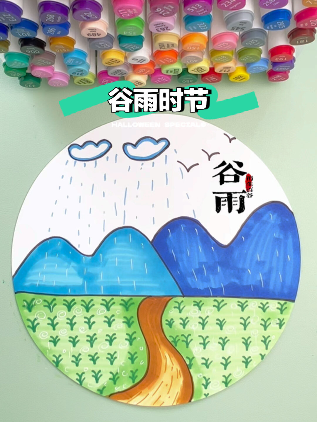 用字母画一副简单的 谷雨时节 创意简笔画