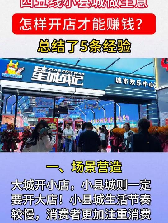 小县城做什么生意好一个人开店(小县城做什么生意好一个人开店挣钱)