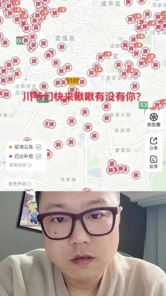 四川人民一觉醒来都变成拆二代了啊!金池说事儿 拆二代 拆迁 四川