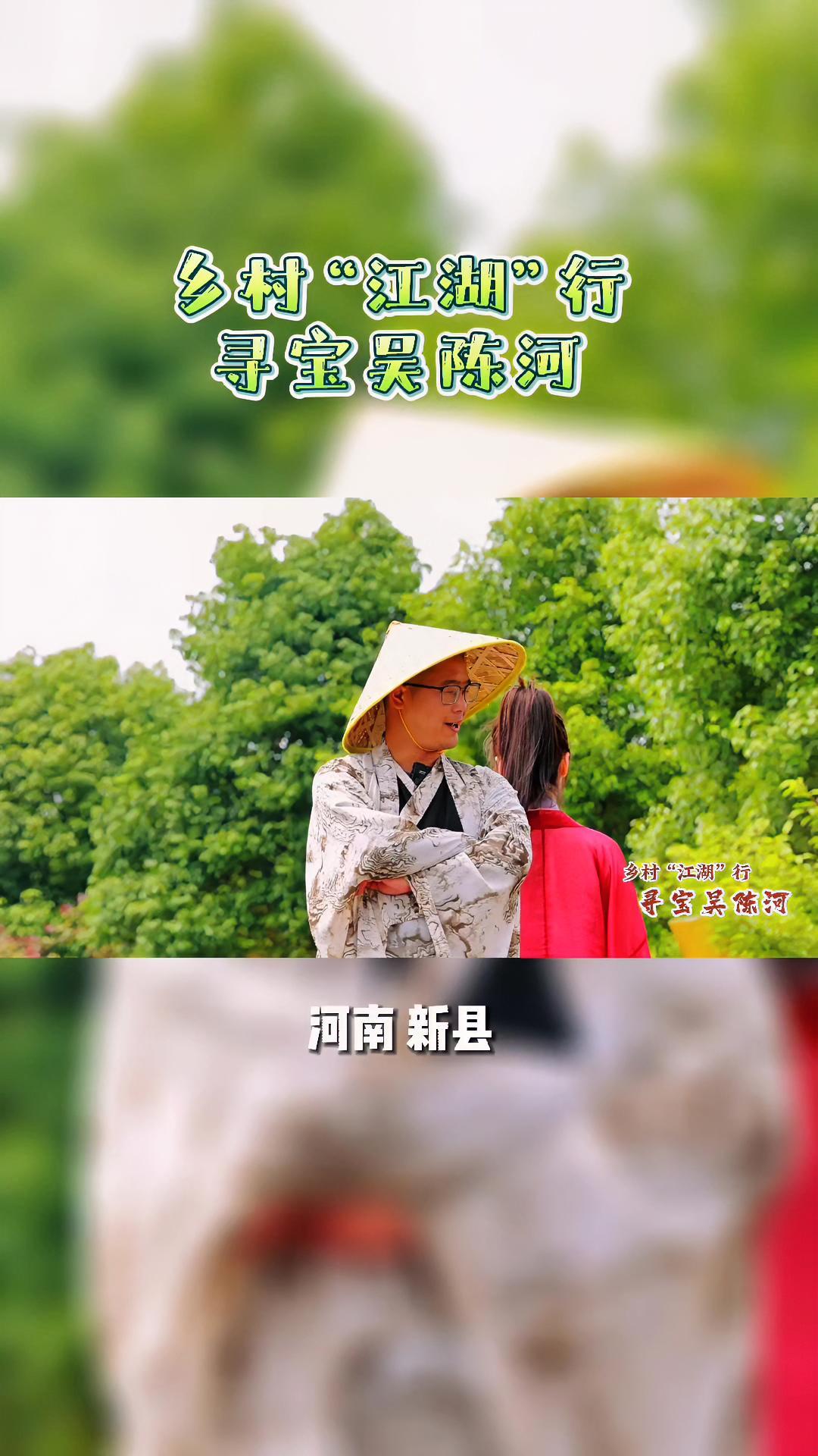 传闻吴陈河有三宝带你走进醉美吴陈河寻觅你所不知道的那些故事乡村