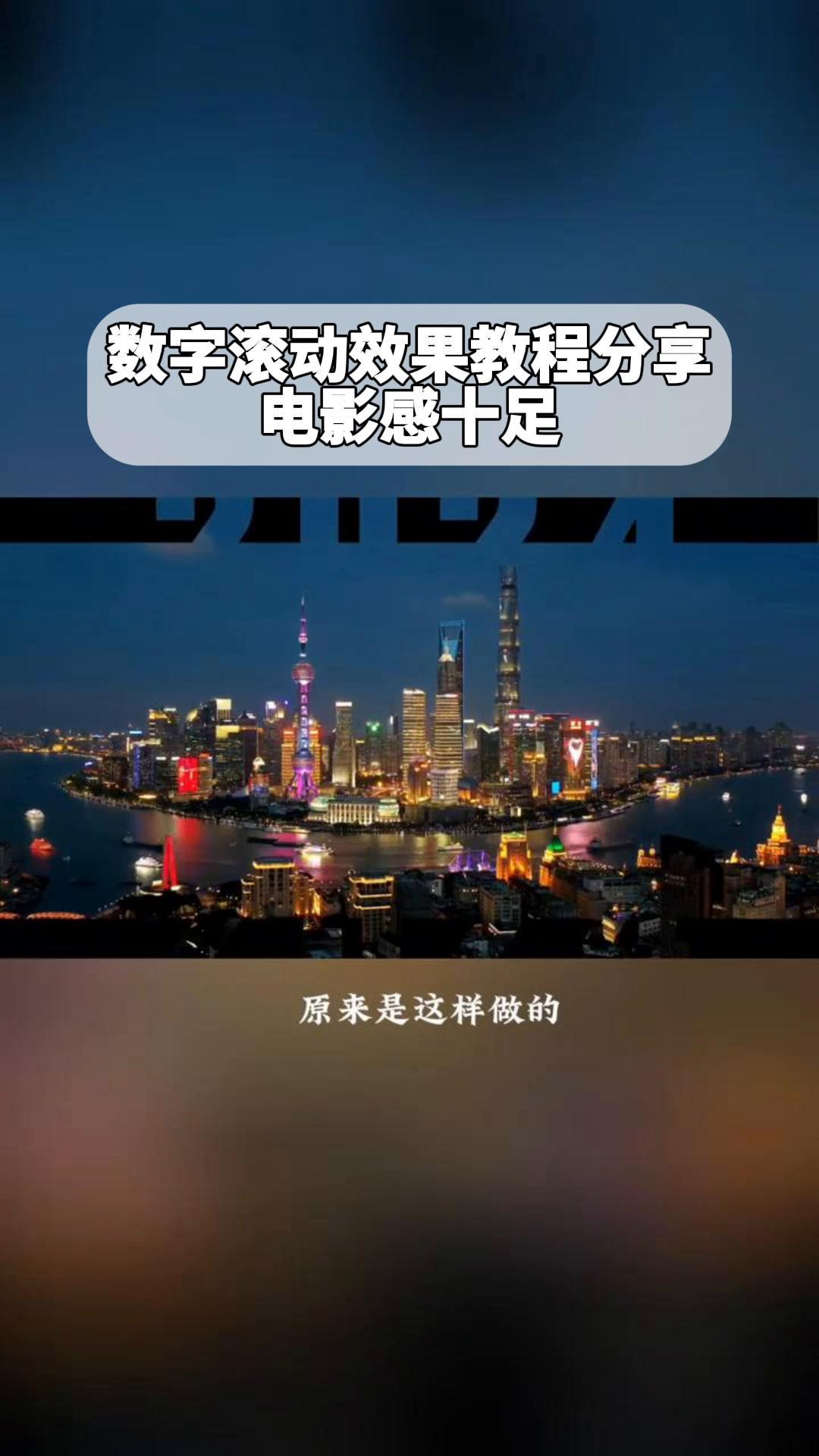 ae如何制作数字滚动效果