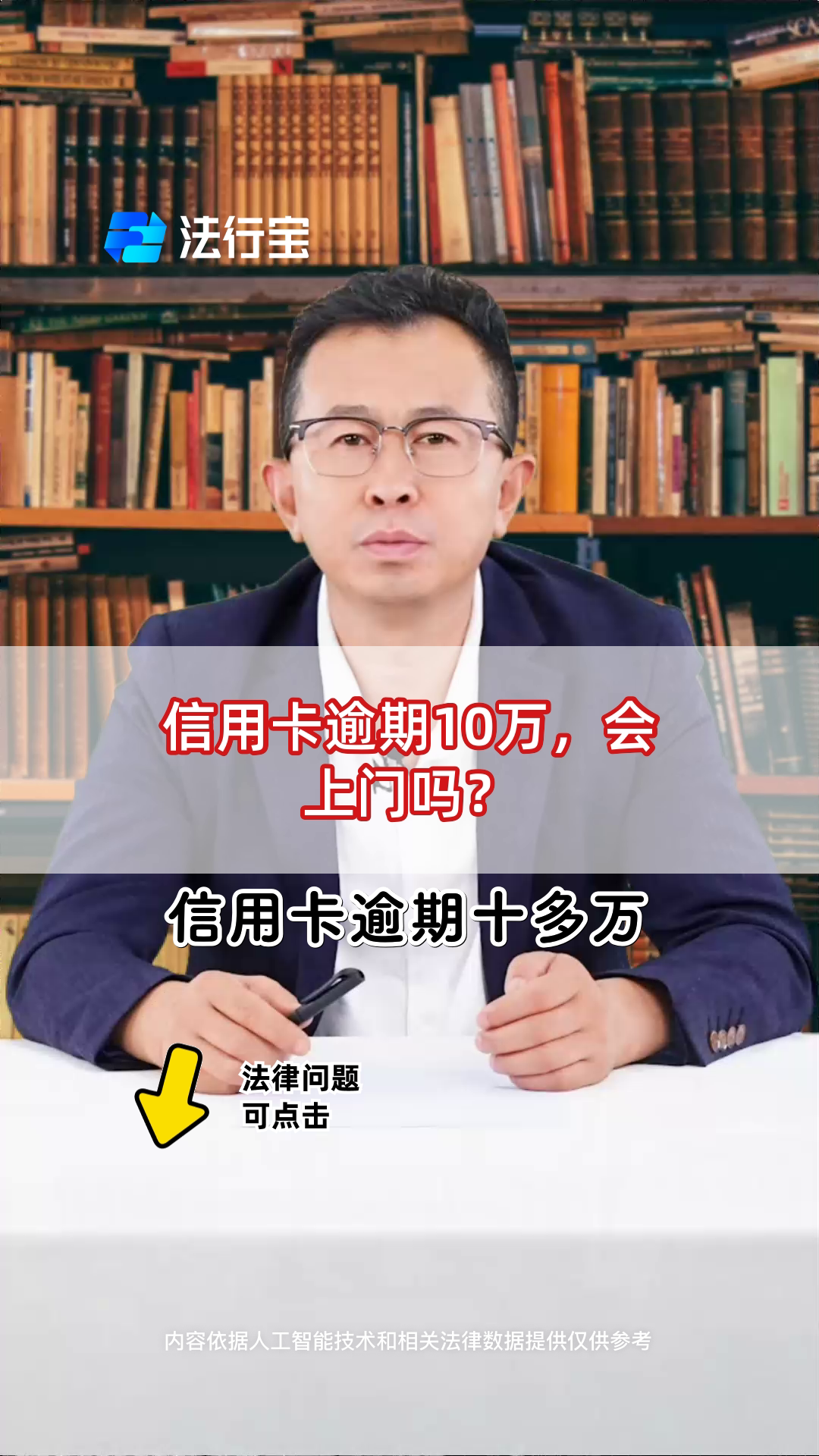 民生信用卡10万逾期2年(民生信用卡10万逾期2年怎么办)
