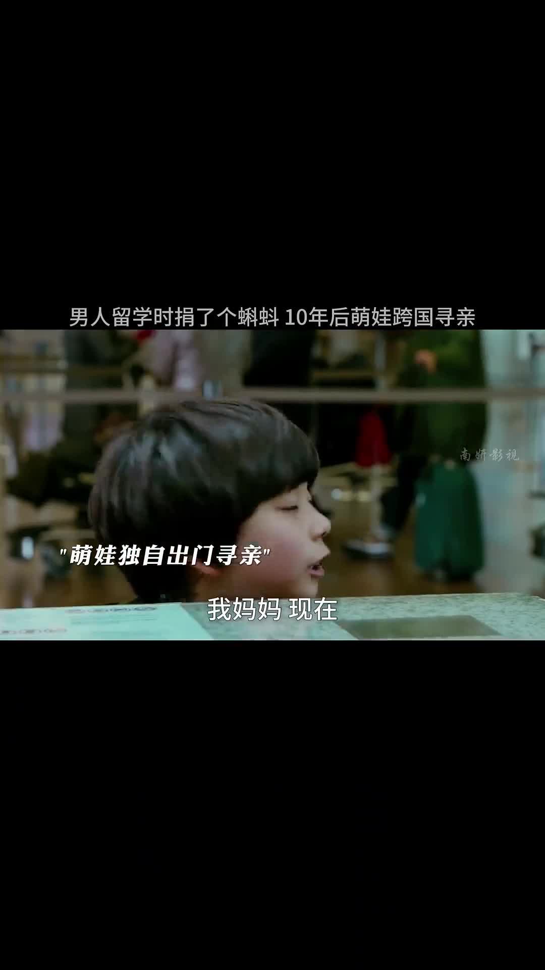 非常父子档