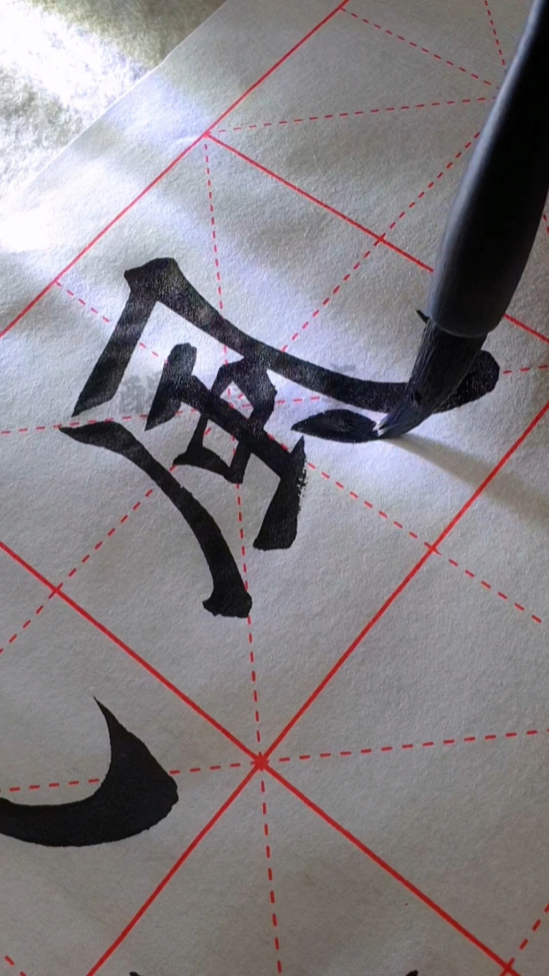 毛笔楷书练习《风》每日一字