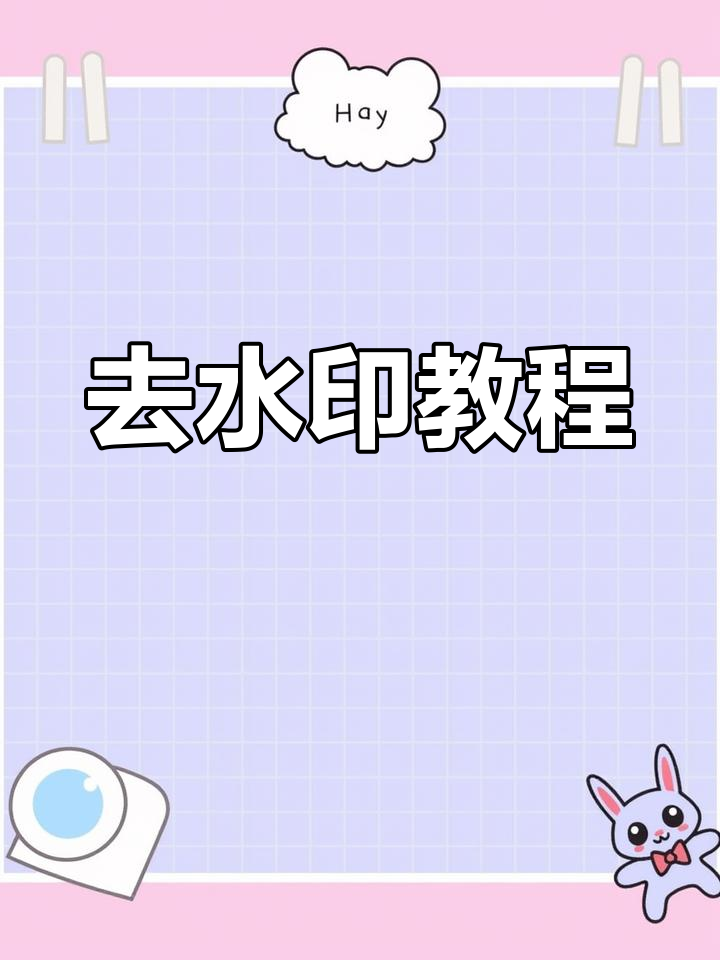 抖音视频怎样取消水印_抖音怎么取消自己的视频水印
