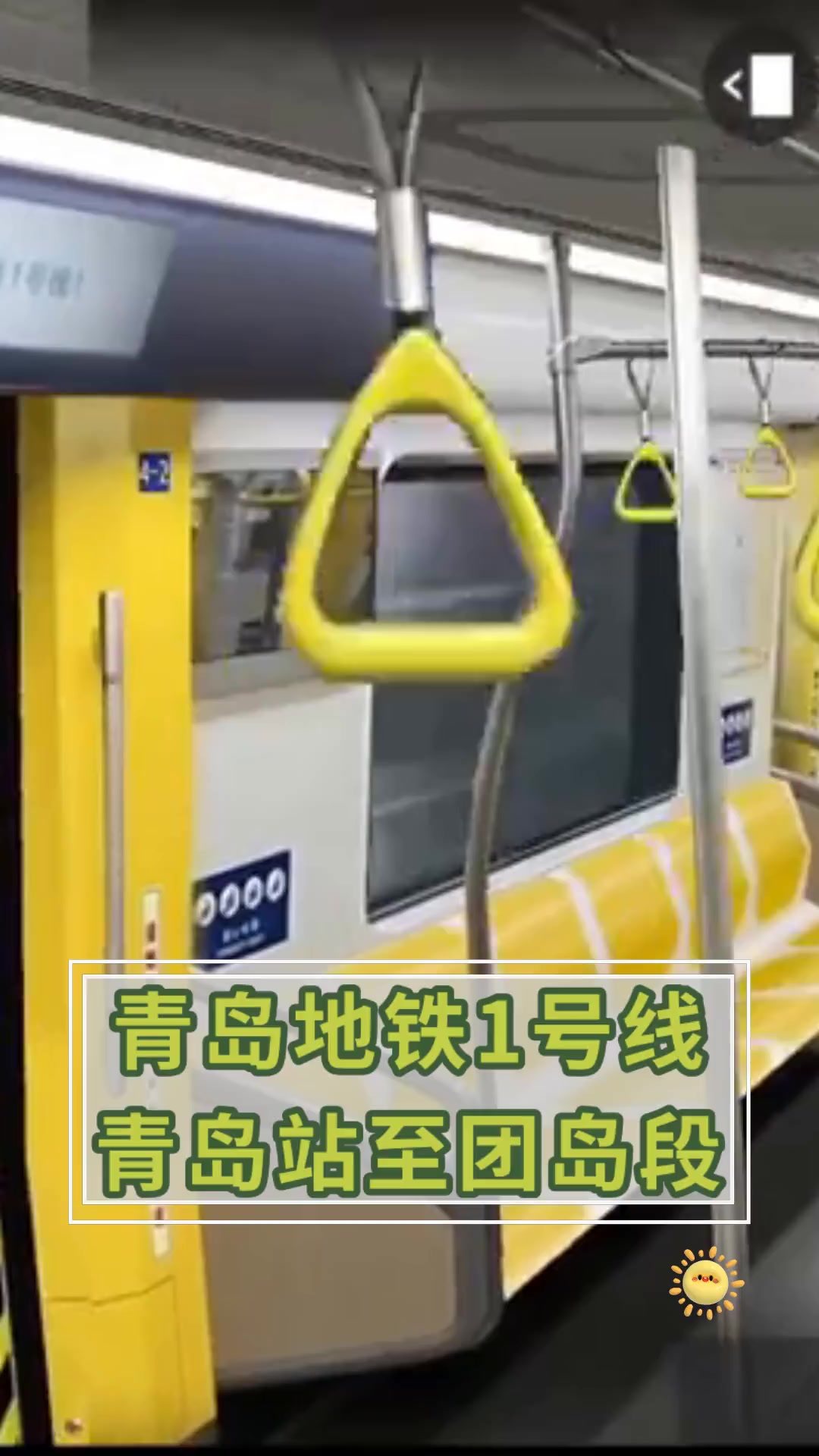 青岛地铁1号线,青岛站至团岛段