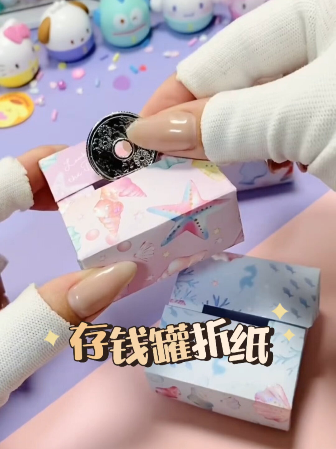一张纸就可以折的迷你存钱罐 简单又好看