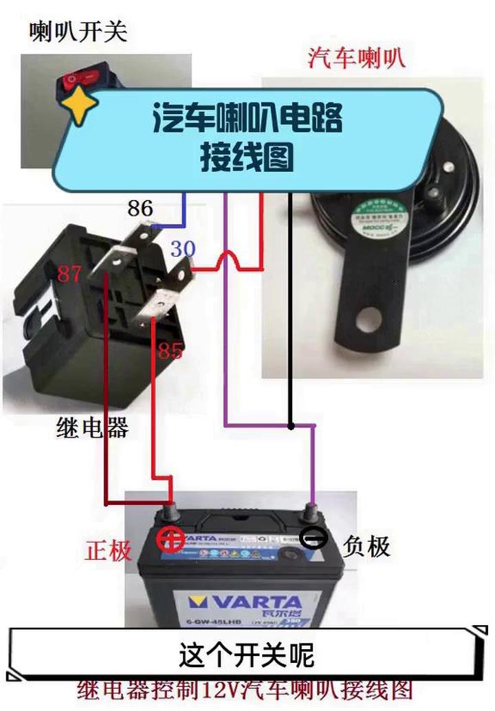 报警喇叭接线图图片