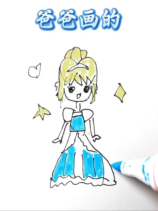 一学就会的小公主 一学就会的小公主,小可爱们喜欢谁画的呢