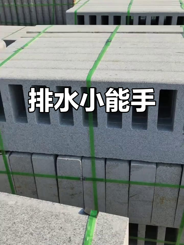 路沿石排水口,城市防涝的隐形英雄