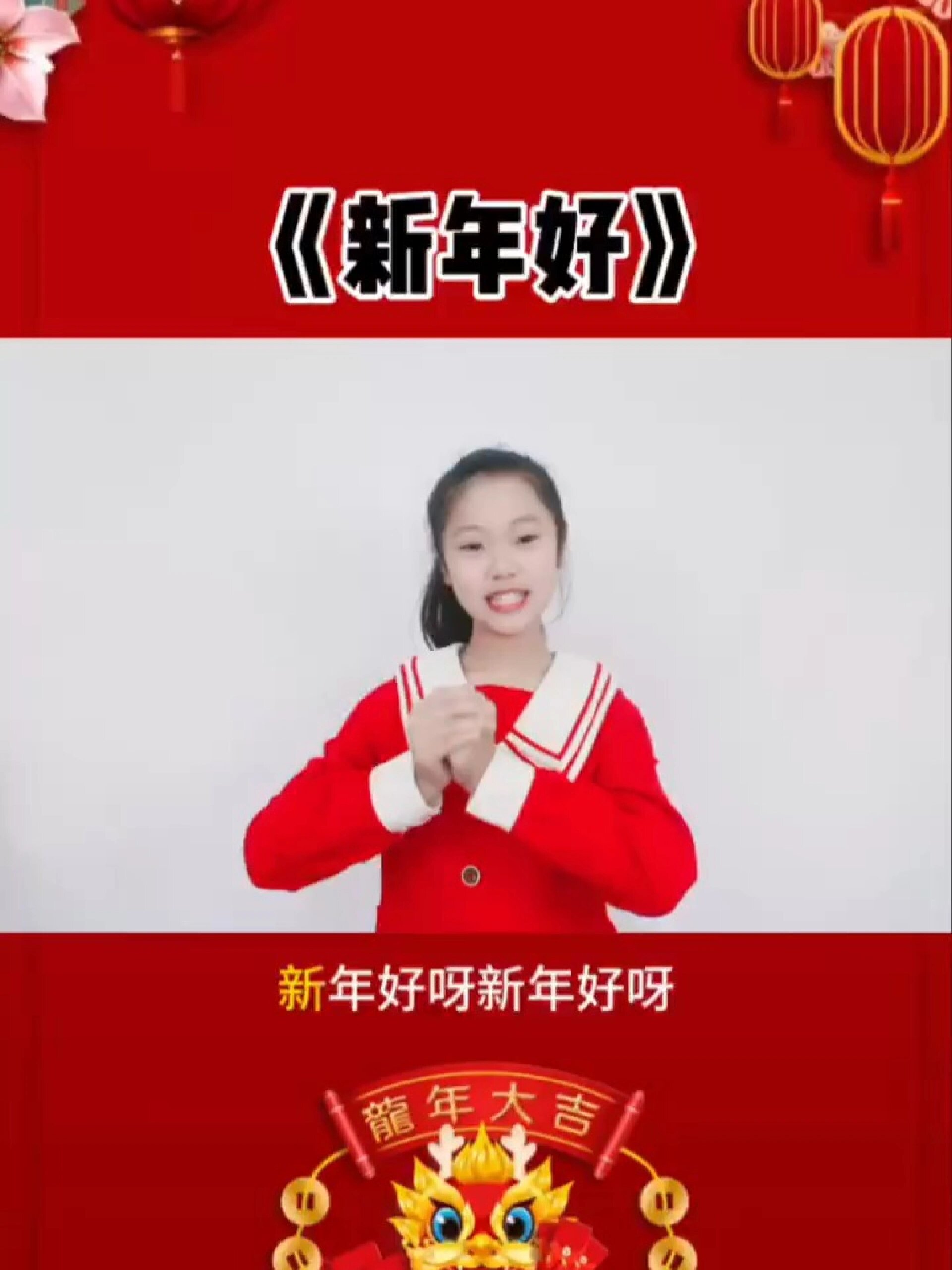 新年好手势舞教学图片