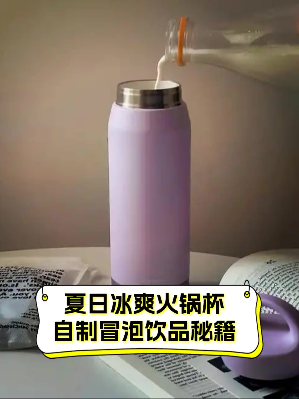 火锅杯制作方法图片