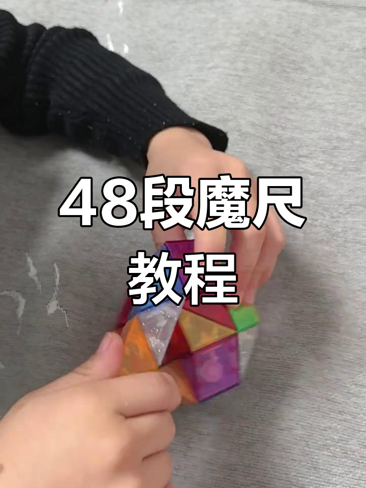 48段魔尺变鲨鱼慢动作