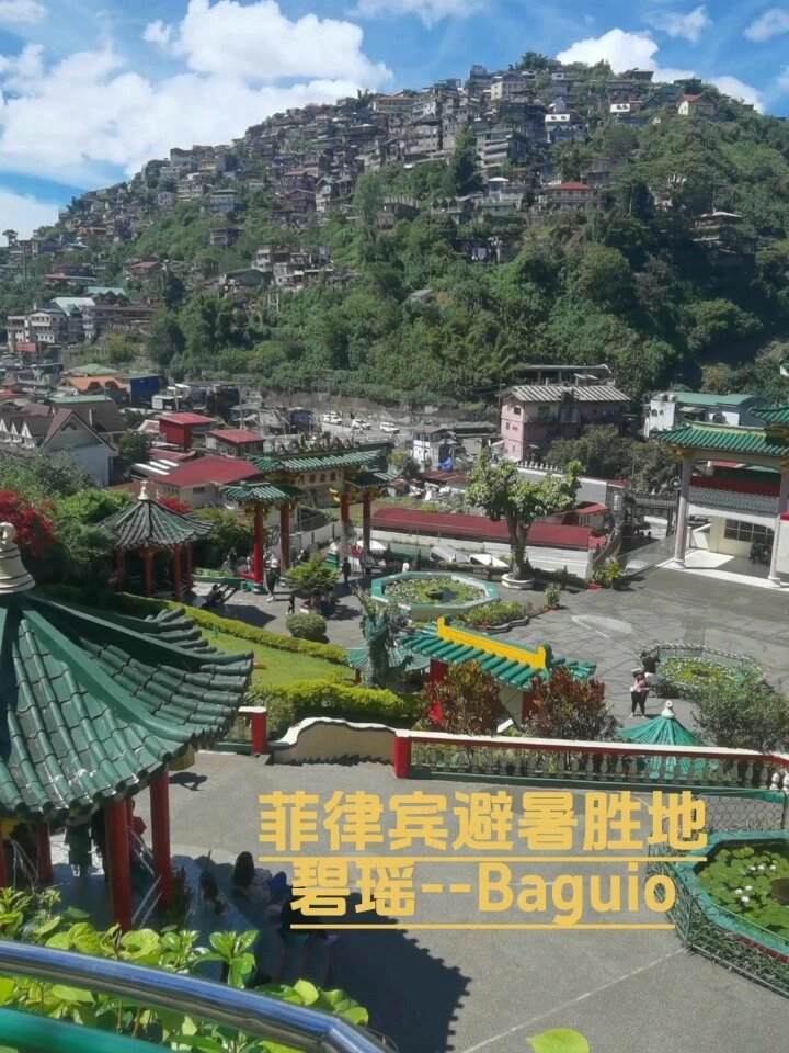 菲律宾"小春城" 碧瑶baguio