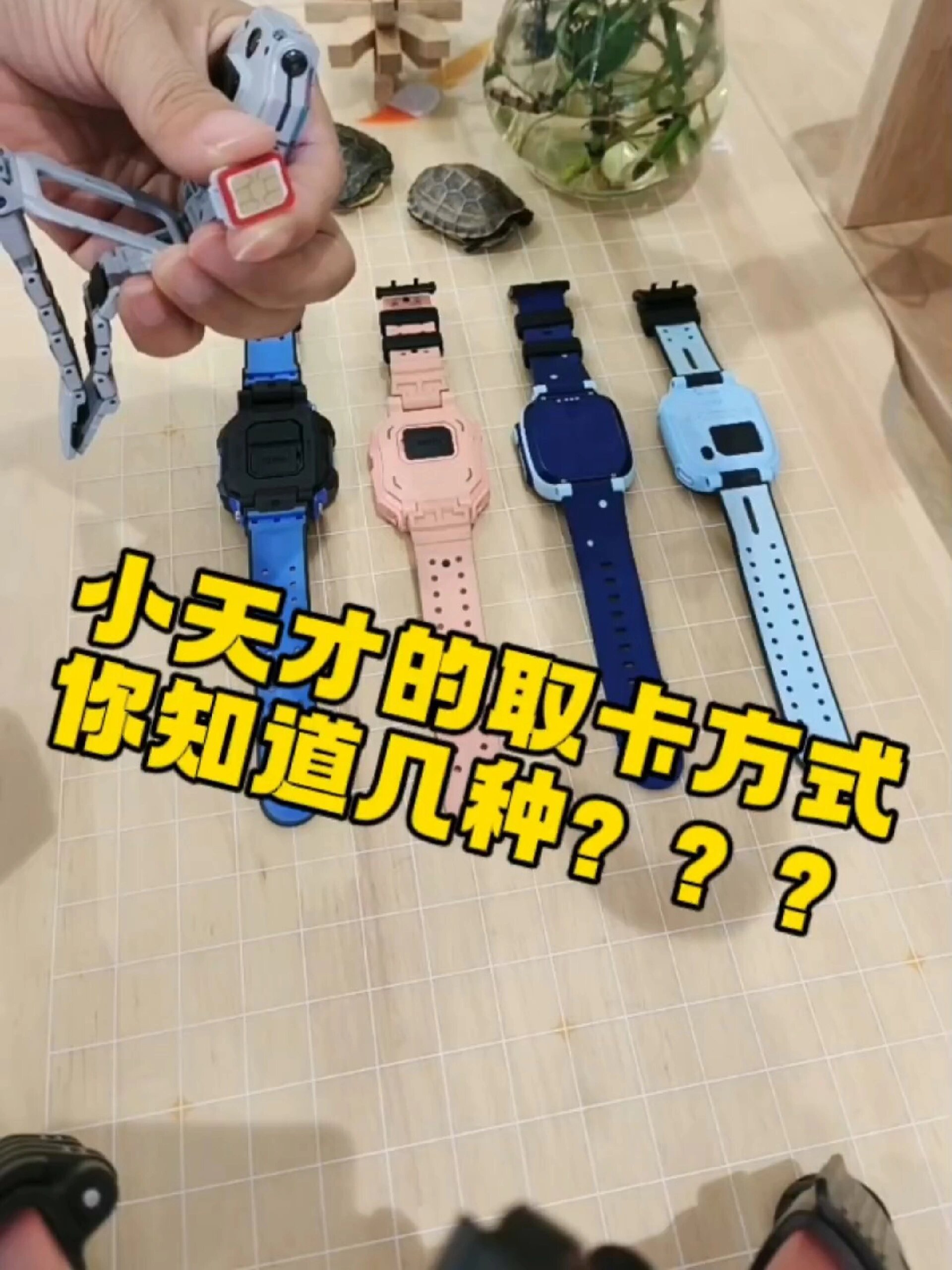 小天才一定收藏的方法