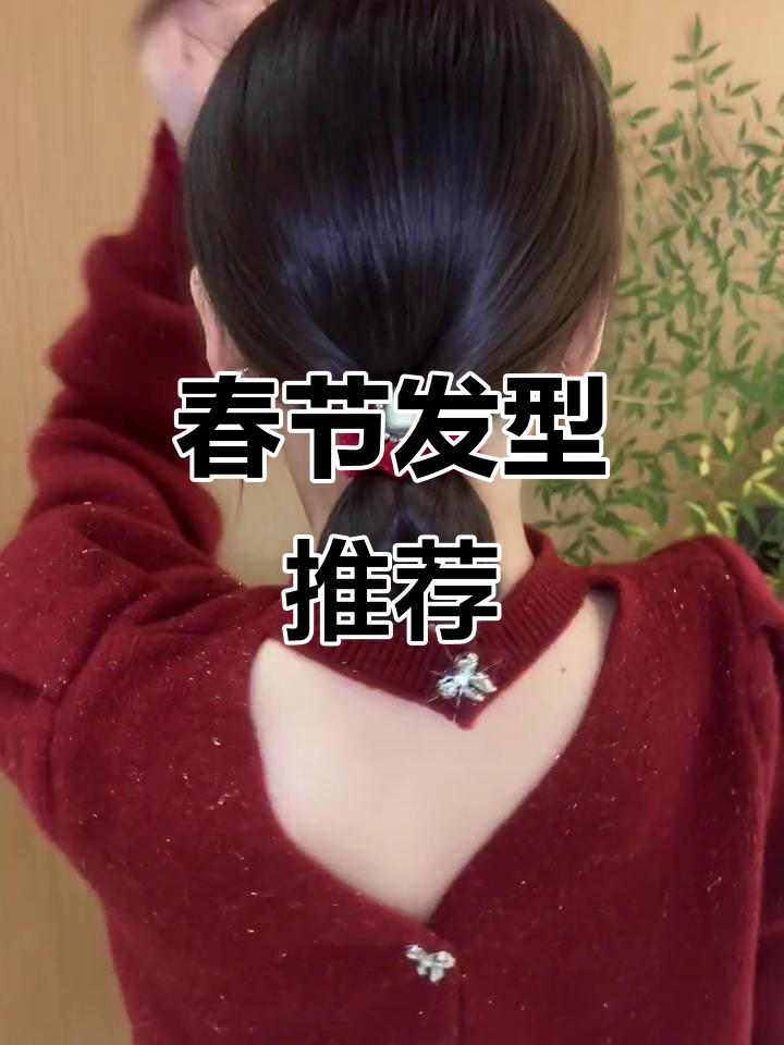 大年初一,红丝绒头绳搭配发型,既喜庆又显气质