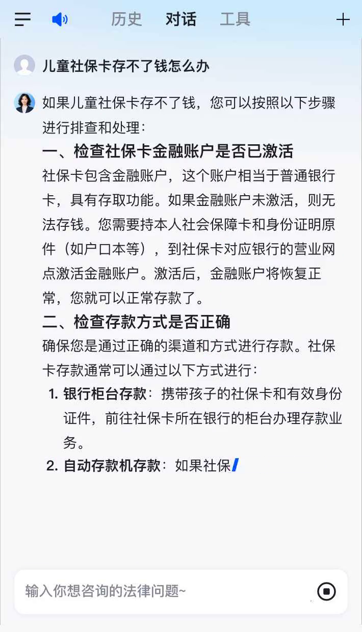 为啥短信激活不了社保卡呢怎么回事 为啥短信激活不了社保卡呢怎么回事