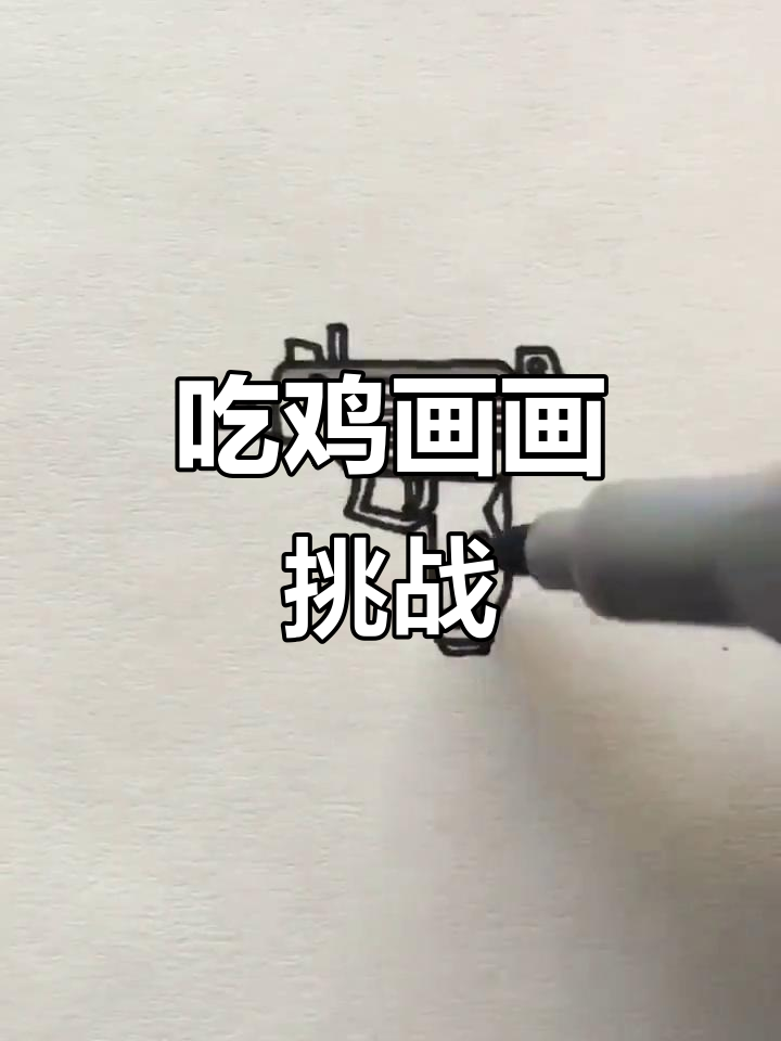 绝地求生画画大赛,谁画得最厉害就能上热门!