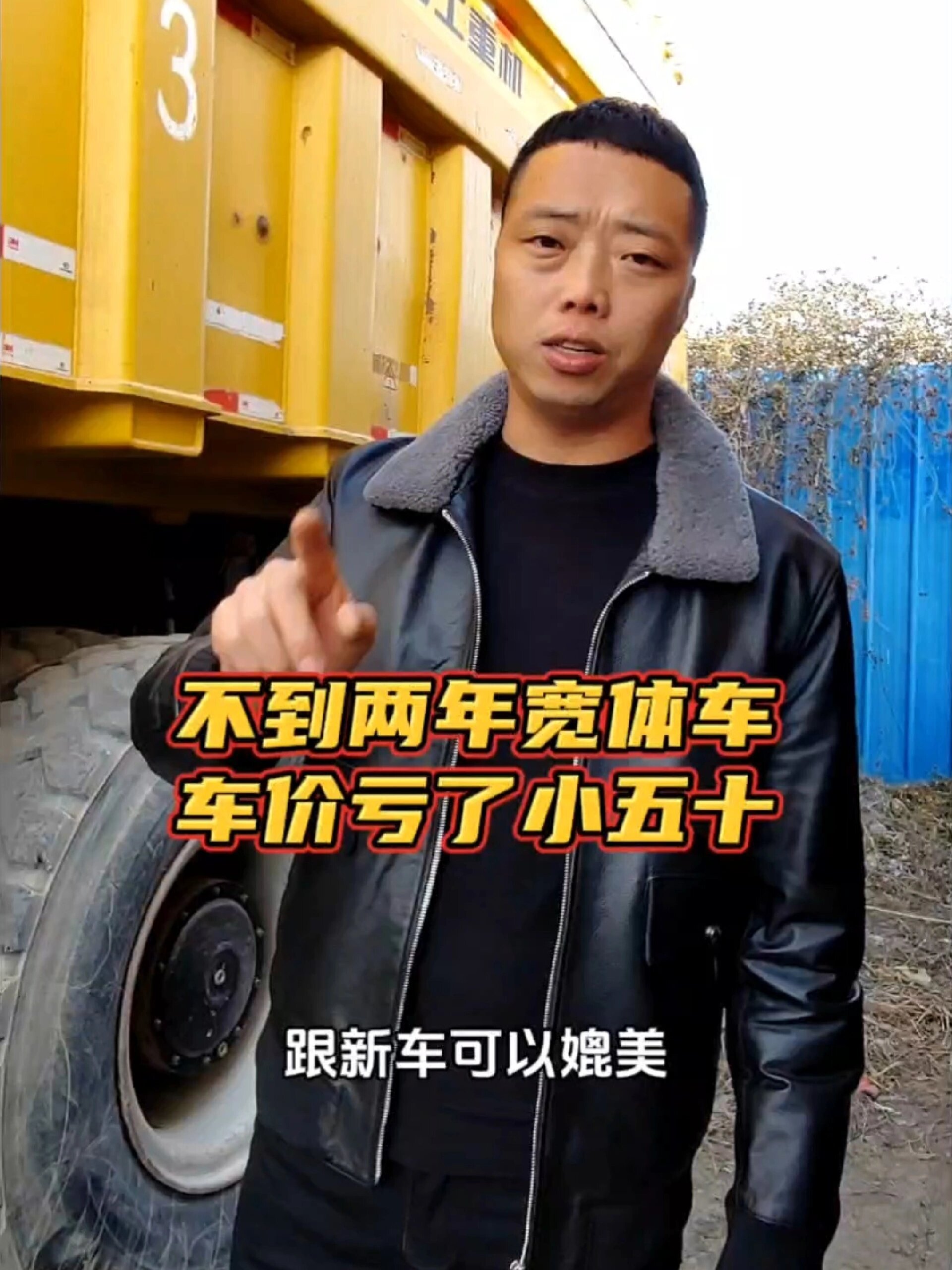 矿山宽体车临工86h