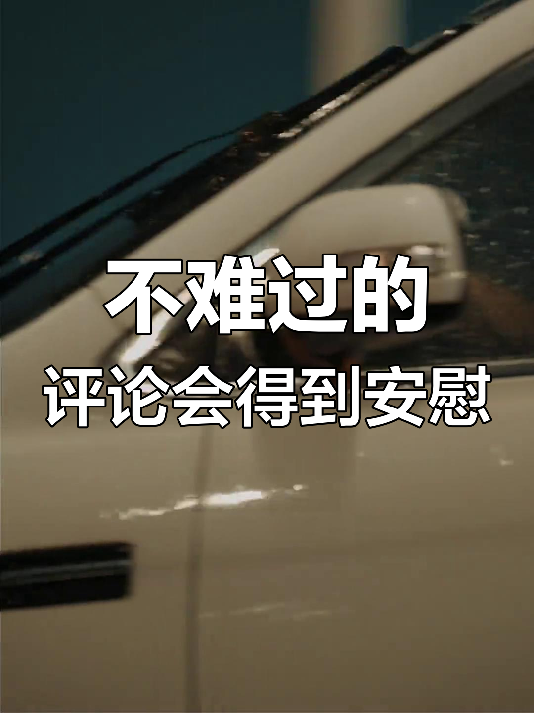 悲伤抖音=悲伤抖音头像