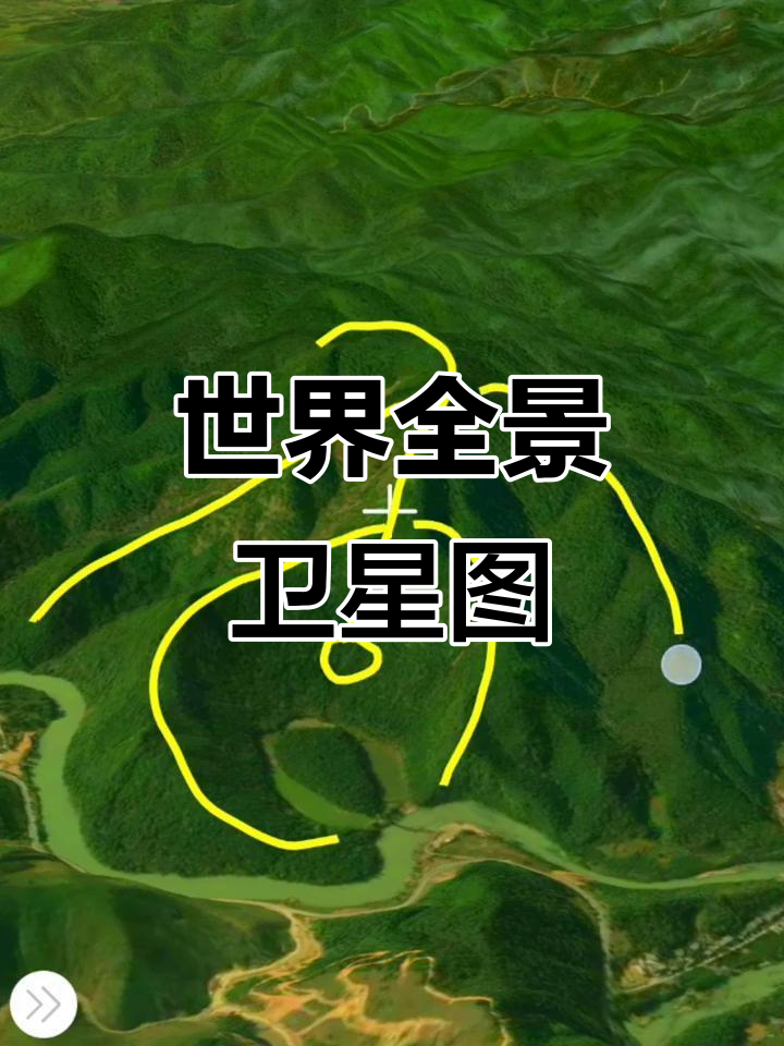 卫星地图带你领略世界之美,探索地球的每一个角落